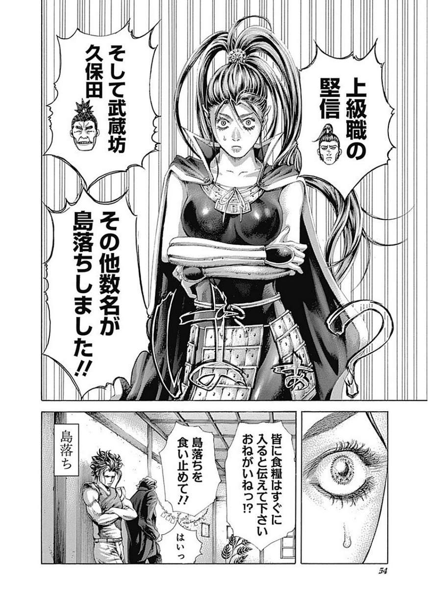 Usogui - Chapter 398 - Page 10